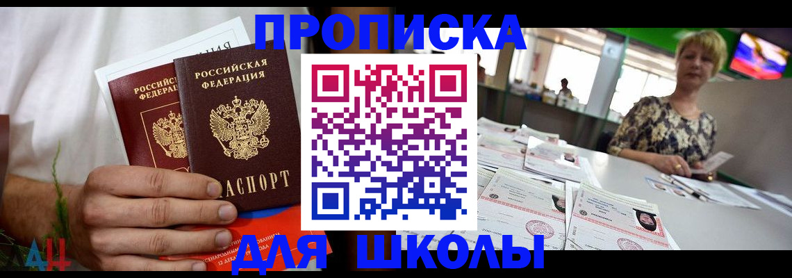 временная прописка в Таганроге