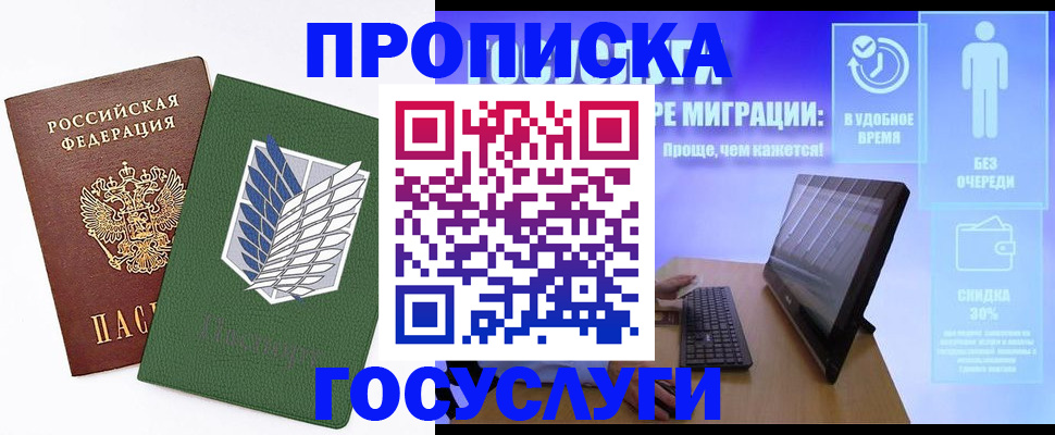 временная регистрация 2025 в Таганроге