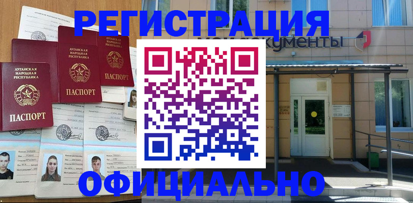 временная регистрация надежно в Таганроге
