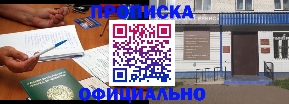 временная регистрация адрес в Таганроге